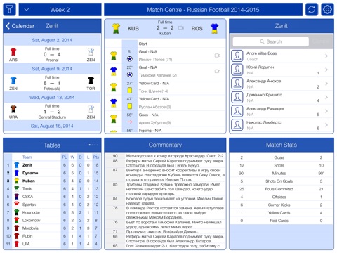 Russian Football 2014-2015 - Match Centre screenshot 2