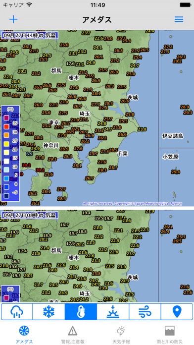 天気・川の防災情報 screenshot1