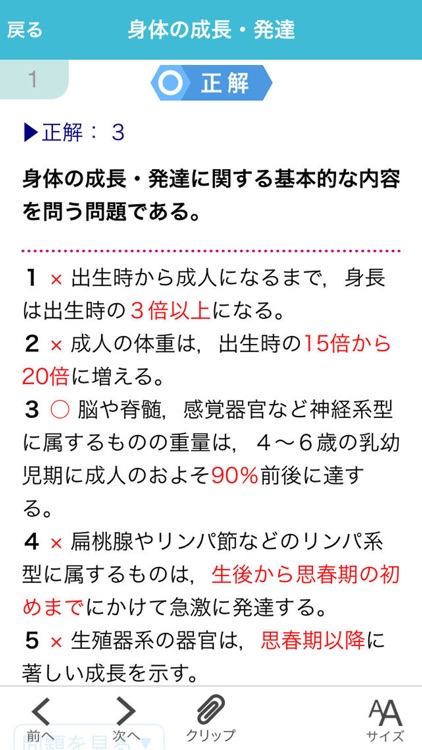 社会福祉士 完全合格問題集2017年版