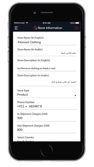 Nazik  نازك - For Store Owners screenshot 2