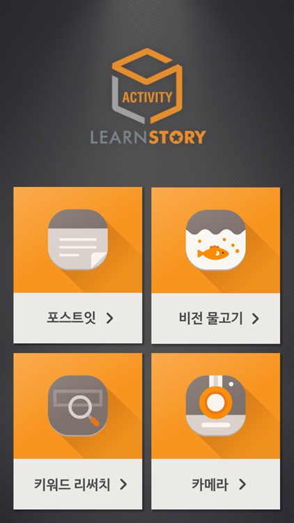 LEARN STORY Activity