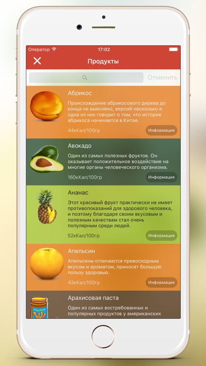 Smoothie. Рецепты и информация о продуктах.