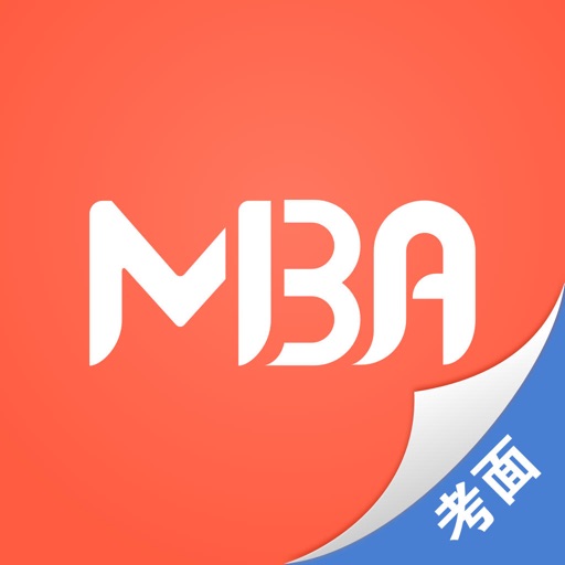 京虎网校-MBA考试辅导2017工商管理备考指南 icon