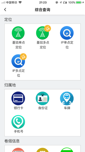 E专卖(圖3)-速報App