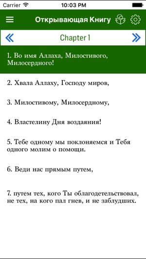 Russian Quran(圖3)-速報App