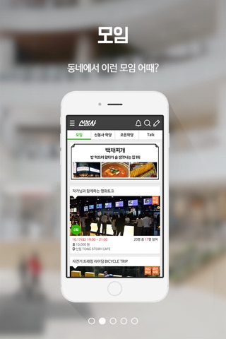 신봉사 screenshot 2