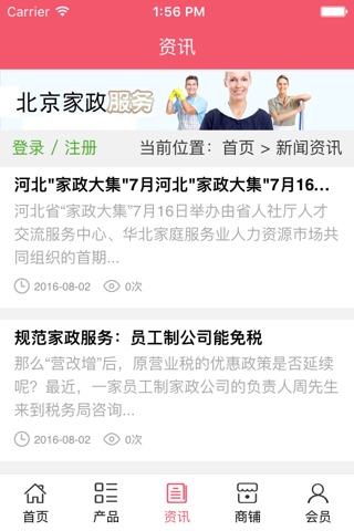北京家政服务网 screenshot 2