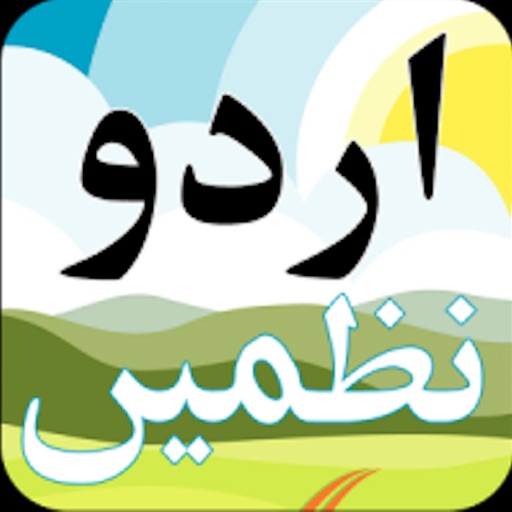 Urdu Nursery Poems For Toddlers and preschool Kids icon