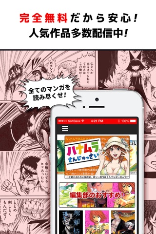 マンガ全巻無料極　人気漫画が毎日楽しめる無料コミックアプリ screenshot 3
