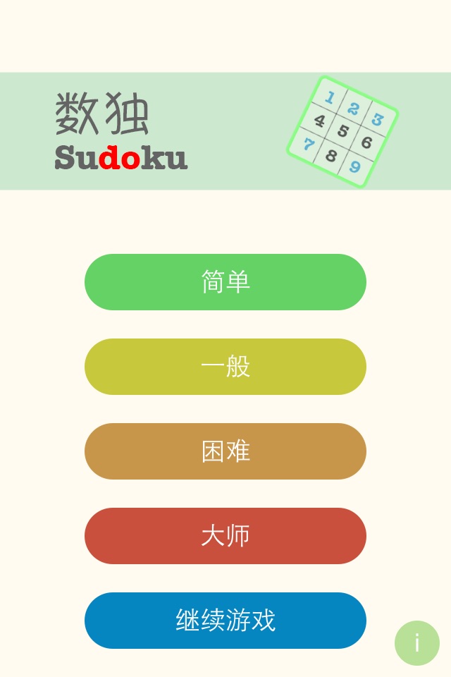 Simple Sudoku :) Free screenshot 2