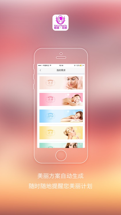 锴潞花都 screenshot-4