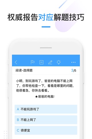 HSK Study and Exam - SuperTest screenshot 3