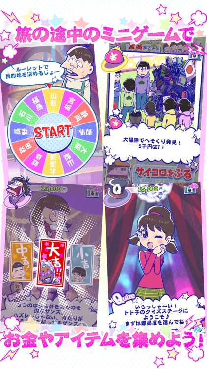 おそ松さんのニートスゴロクぶらり旅