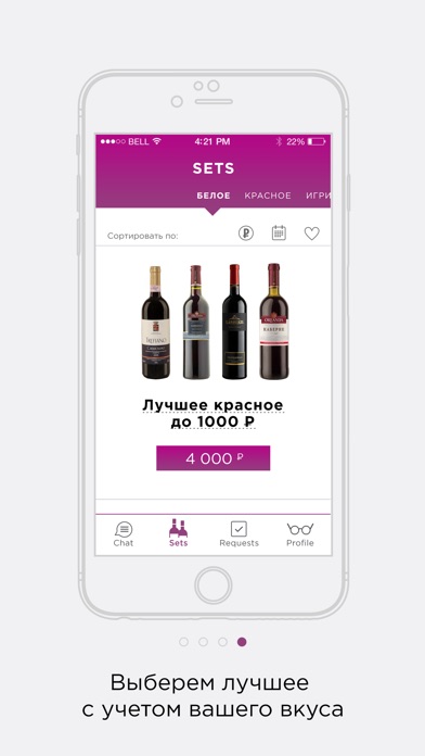 Wine Chat 24 screenshot 4