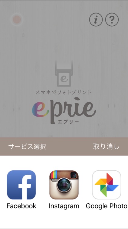 eprie