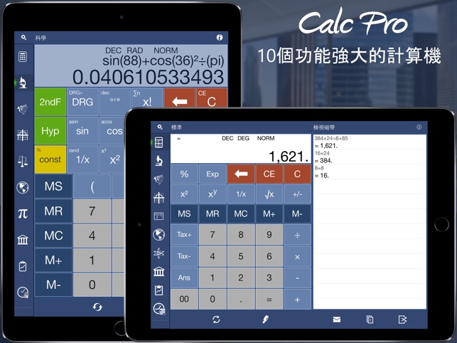 計算機 - Calc Pro HD(圖1)-速報App