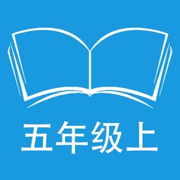 听写人教版小学语文五年级上学期