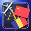 Trav Romanian-Chinese Dictionary-Phrasebook