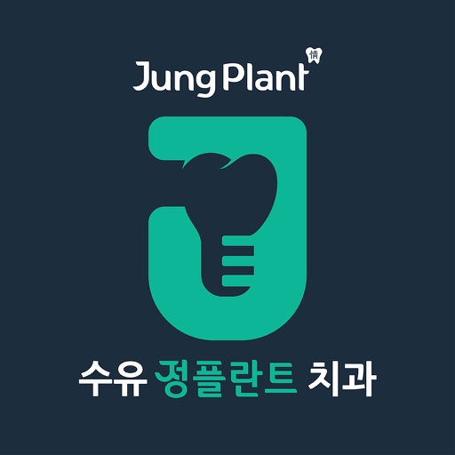 수유정플란트치과