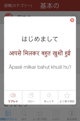 Hindi Pretati - Speak with Audio Translation screenshot 3