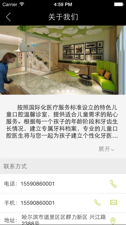 都尔口腔门诊部