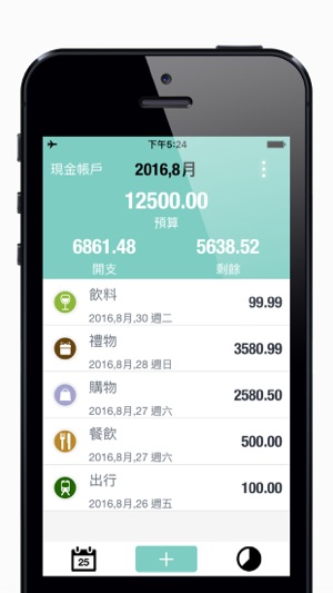 理財記帳本MyWallet - 理財幫手·消費管理預算·流水帳糊塗帳單(圖1)-速報App