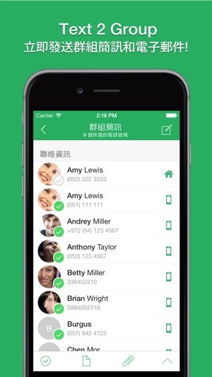Text 2 Group Pro(圖1)-速報App