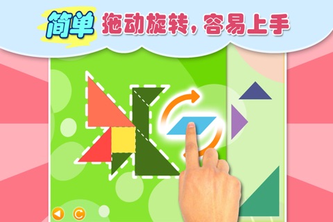 巧虎七巧世界 screenshot 3