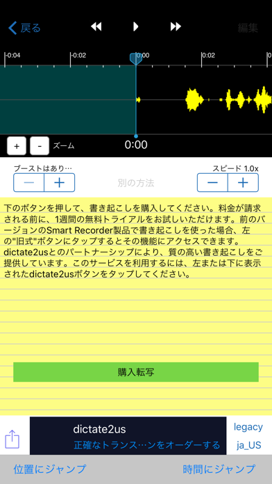 Smart Recorder グレー screenshot1