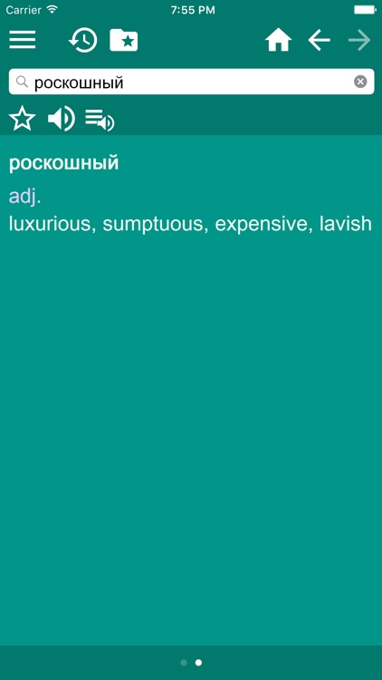 English <-> Russian Dictionary Free screenshot-3