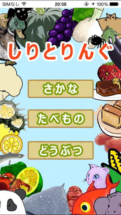 しりとりんぐ2015