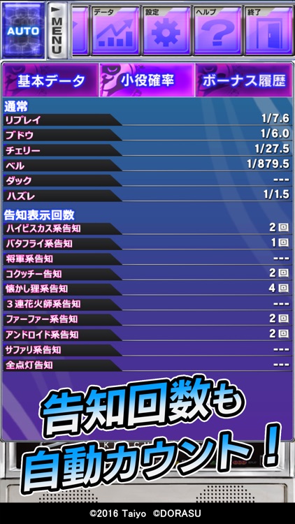 激Jパチスロ コクッチーBLACK screenshot-3