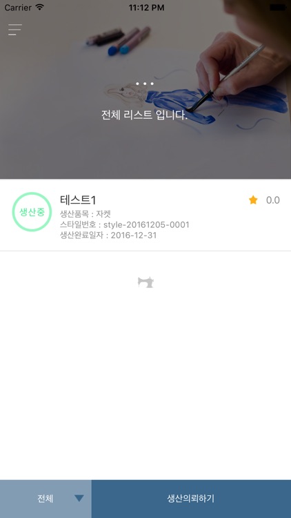 쏘잉나우 screenshot-3