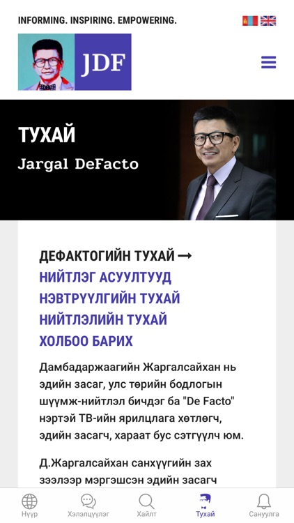 Jargal DeFacto Official