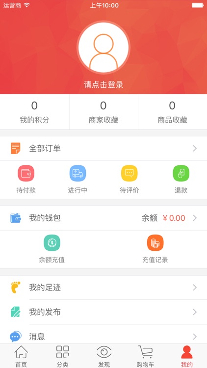 企联惠 screenshot-3