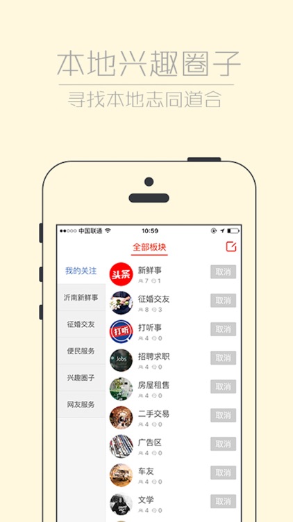 沂南APP