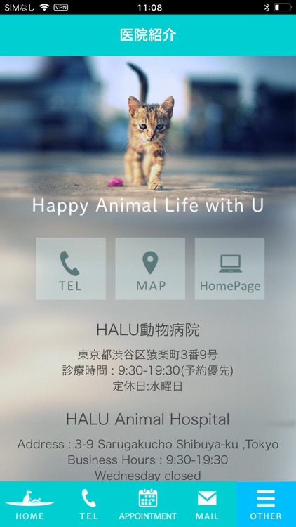 HALU動物病院