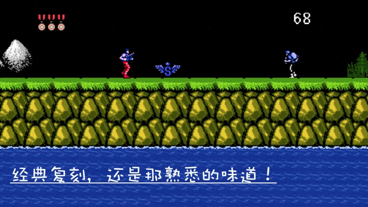 Classic Game For Contra