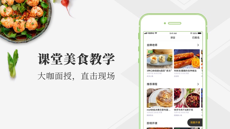 豆果美食 - 精选菜谱 厨房必备 screenshot-3