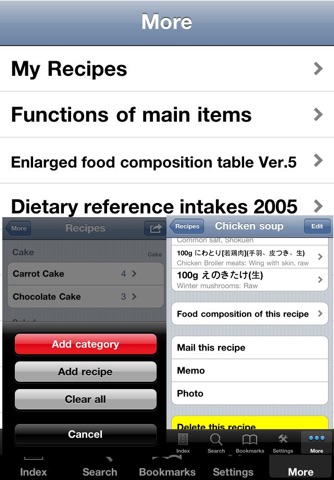 FoodComposition&RecipeManager screenshot 4