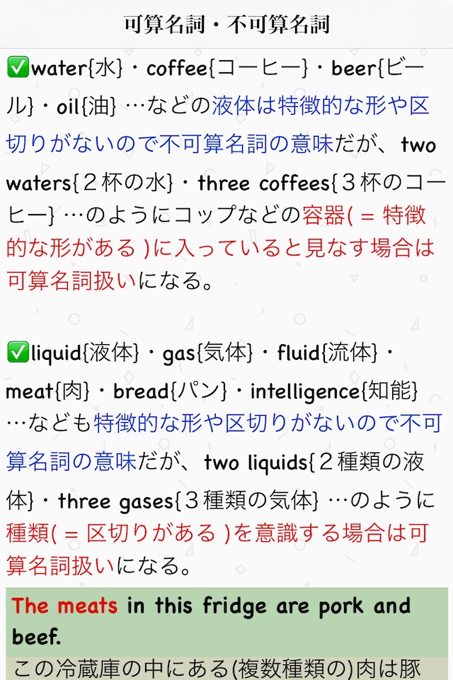 ０から超わかる英文法 - ネイティブの英語感覚を手に入れるための最速ガイド（無料Lite版） screenshot 3