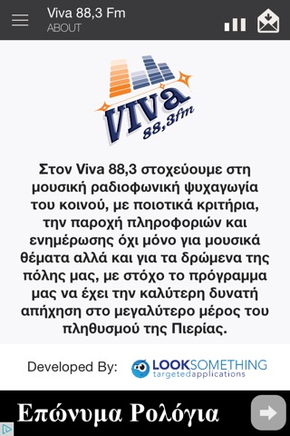 Viva 88,3 Fm screenshot 3