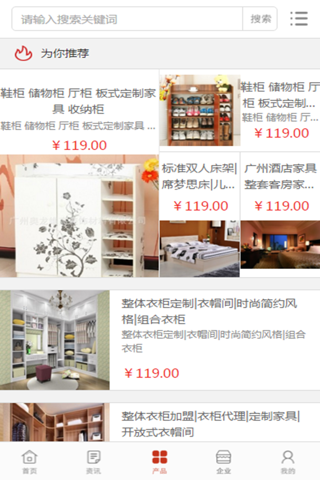 中国酒店家具行业门户 screenshot 2