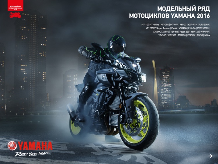 Yamaha motor каталоги 2016