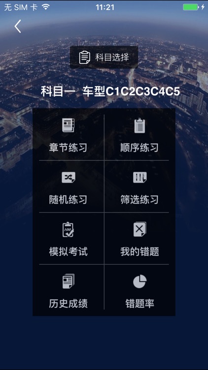 e通驾考管理 screenshot-4