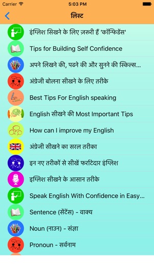 English Learning Tricks(圖2)-速報App