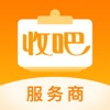 收掌柜——收吧服务商版