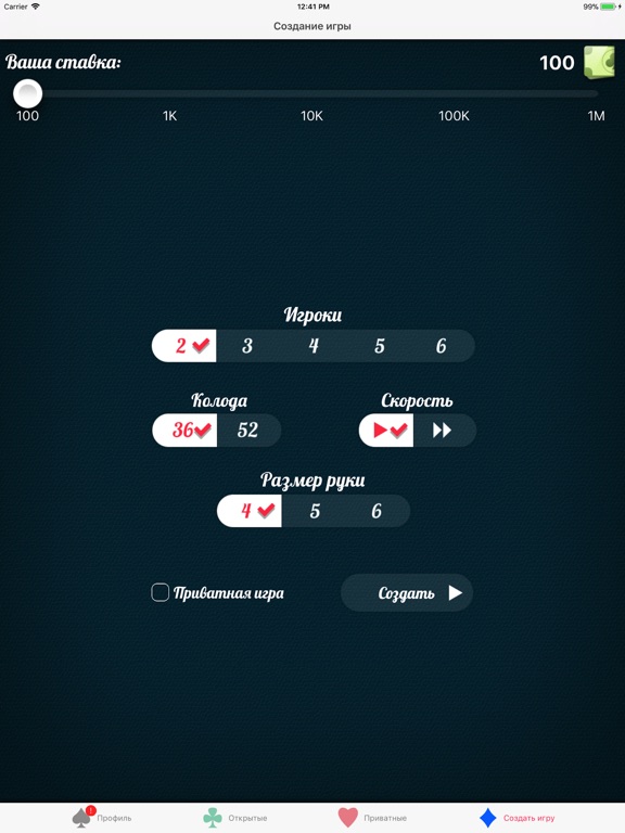 Сто Одно Онлайн для iPad