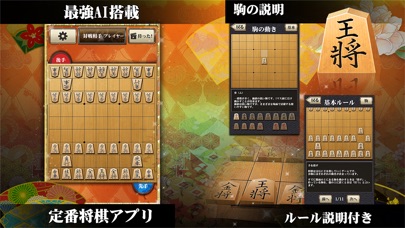 将棋アプリ 百鍛将棋のスクリーンショット2 将棋アプリ 百鍛将棋のスクリーンショット2