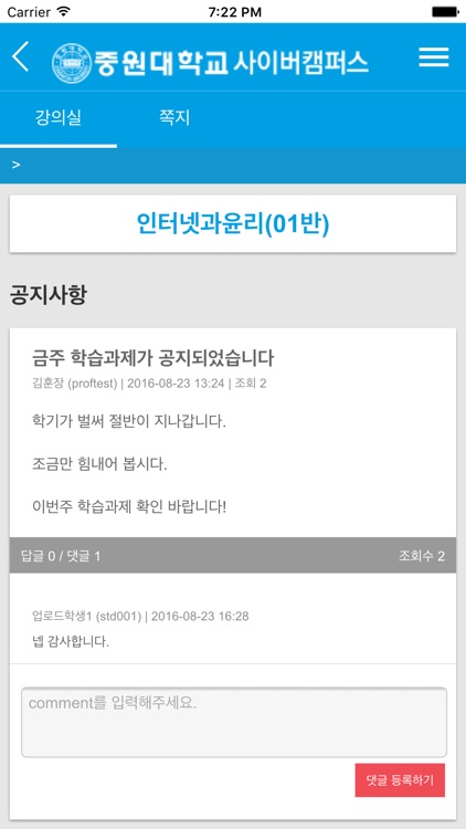 중원대학교 사이버캠퍼스